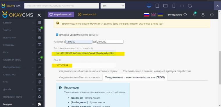 Повідомлення про замовлення telegram