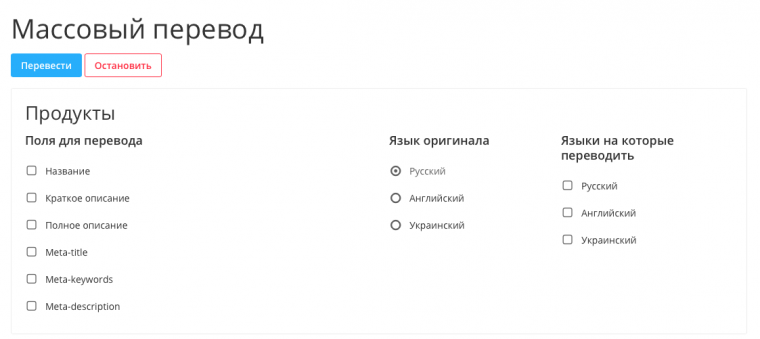 Массовый перевод сайта на другие языки Массовый перевод сайта на другие языки