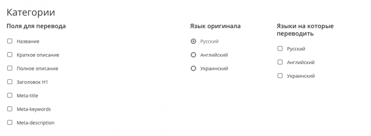 Массовый перевод сайта на другие языки Массовый перевод сайта на другие языки