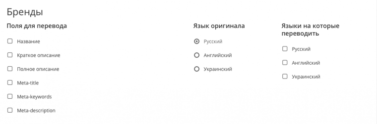Массовый перевод сайта на другие языки Массовый перевод сайта на другие языки