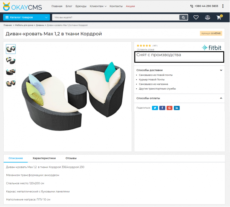 Снят с производства