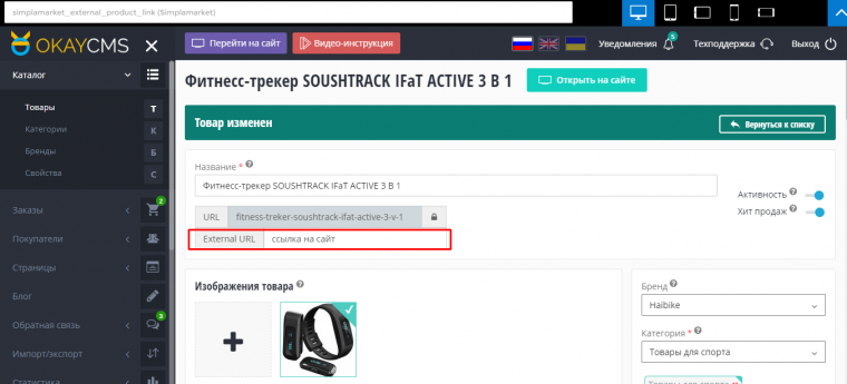 Посилання з картки товару Посилання з картки товару