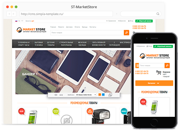 Шаблон для OkayCMS ST_MarketStore (ST-Demo-1602-0116) Шаблон для OkayCMS ST_MarketStore (ST-Demo-1602-0116)