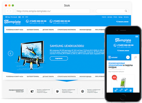 Шаблон для OkayCMS STOK (STOK_161101) Шаблон для OkayCMS STOK (STOK_161101)