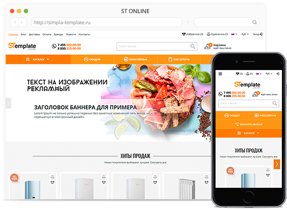 Шаблон для OkayCMS ST ONLINE (STOk2_170714) Шаблон для OkayCMS ST ONLINE (STOk2_170714)