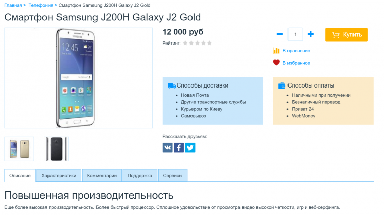 Произвольные вкладки для товаров Произвольные вкладки для товаров