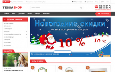 Шаблон для OkayCMS 3* TESSA Шаблон для OkayCMS 3* TESSA