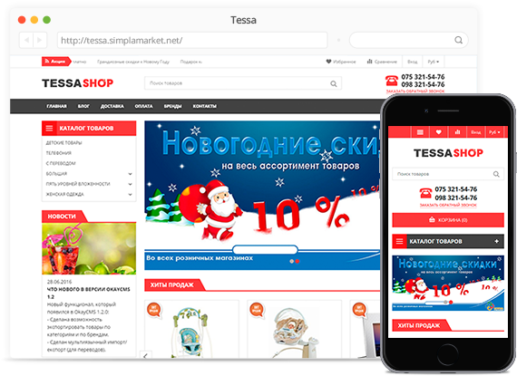 Шаблон для OkayCMS 3 * TESSA Шаблон для OkayCMS 3 * TESSA