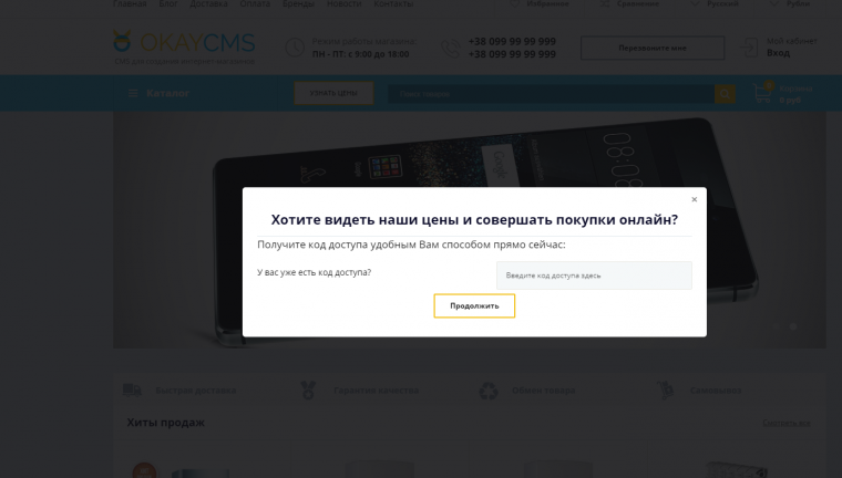 Цена по коду доступа Цена по коду доступа
