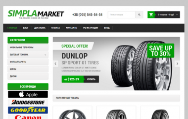 Шаблон для OkayCMS VV_Tire Шаблон для OkayCMS VV_Tire