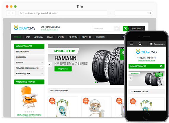 Шаблон для OkayCMS VV_Tire