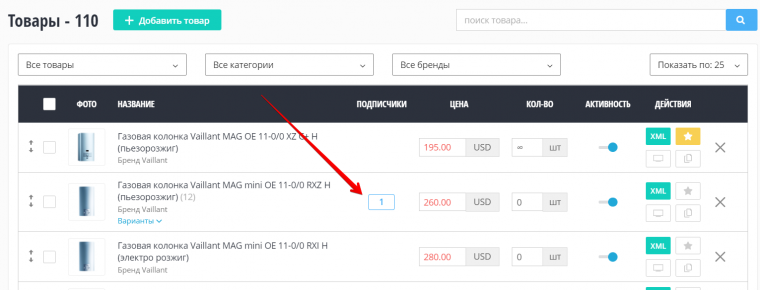 Подписка на товары, которых нет в наличии Подписка на товары, которых нет в наличии