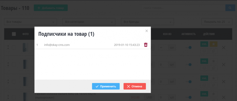 Подписка на товары, которых нет в наличии Подписка на товары, которых нет в наличии