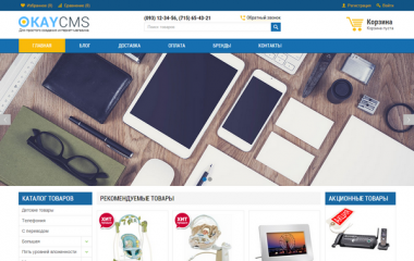 Шаблон для OkayCMS VV_Twist Шаблон для OkayCMS VV_Twist