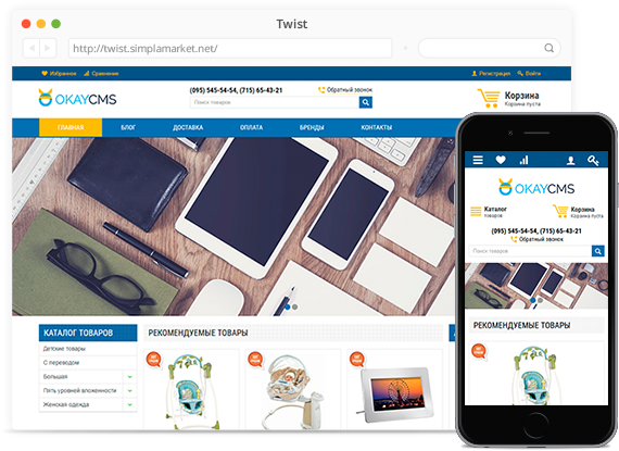 Шаблон для OkayCMS VV_Twist Шаблон для OkayCMS VV_Twist