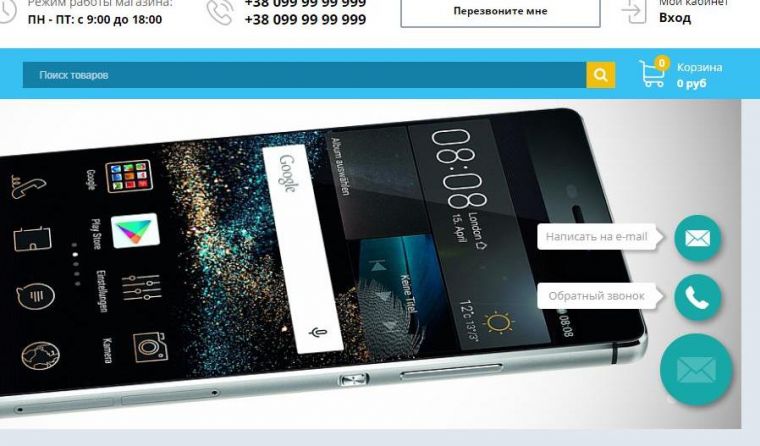 UpToCall- виджет обратного звонка UpToCall- виджет обратного звонка