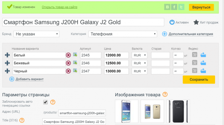 Разные изображения для вариантов товара Разные изображения для вариантов товара