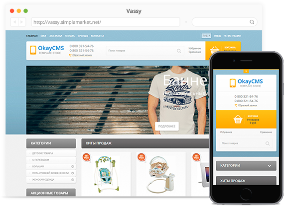 Шаблон для OkayCMS VV_Vassy Шаблон для OkayCMS VV_Vassy