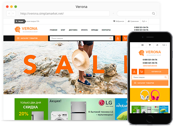 Шаблон для OkayCMS VERONA Шаблон для OkayCMS VERONA