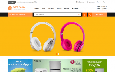 Template for OkayCMS VERONA Template for OkayCMS VERONA
