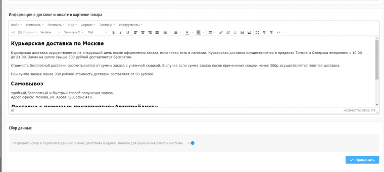 Умови оплати та доставки в картці товару