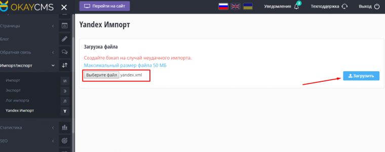 Импорт товаров на сайт из xml Импорт товаров на сайт из xml