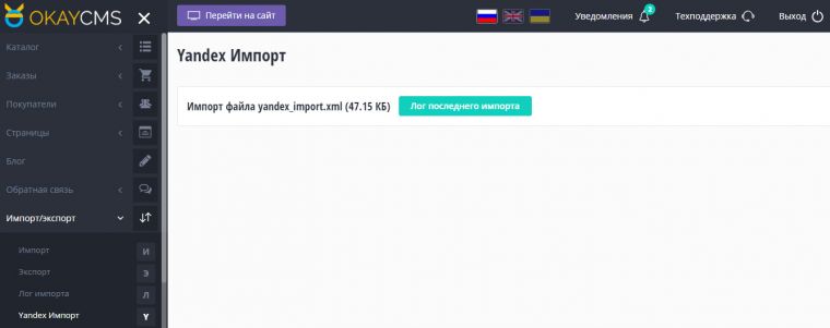 Импорт товаров на сайт из xml Импорт товаров на сайт из xml