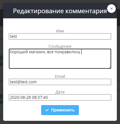 Редактирование комментариев  Редактирование комментариев