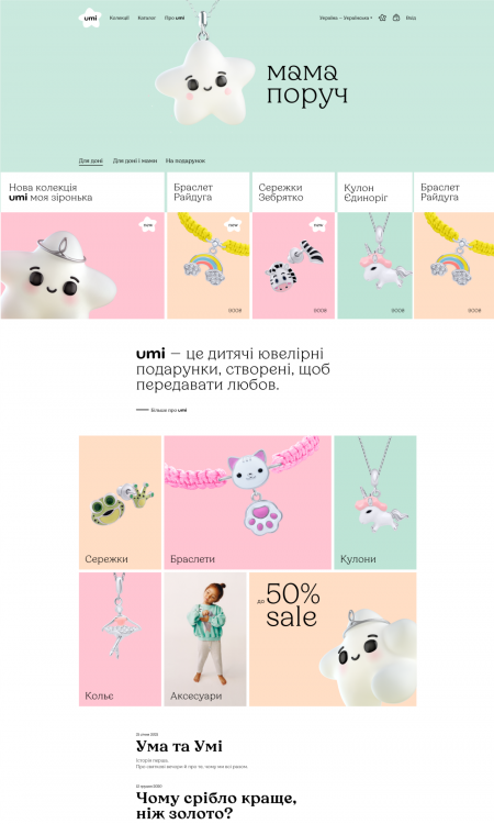 Интернет-магазин UmaUmi UmaUmi