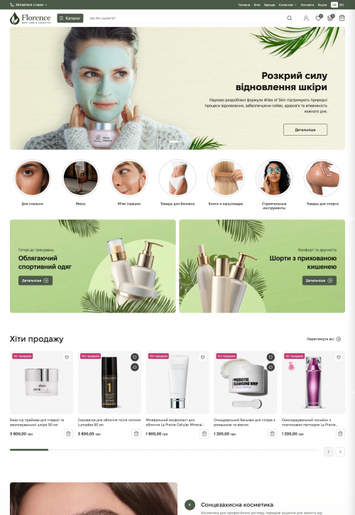 Шаблон для OkayCMS Florence