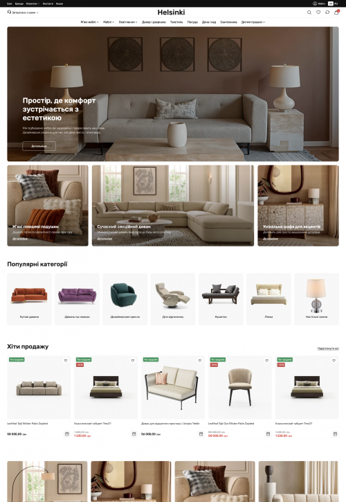 Шаблон для OkayCMS Helsinki