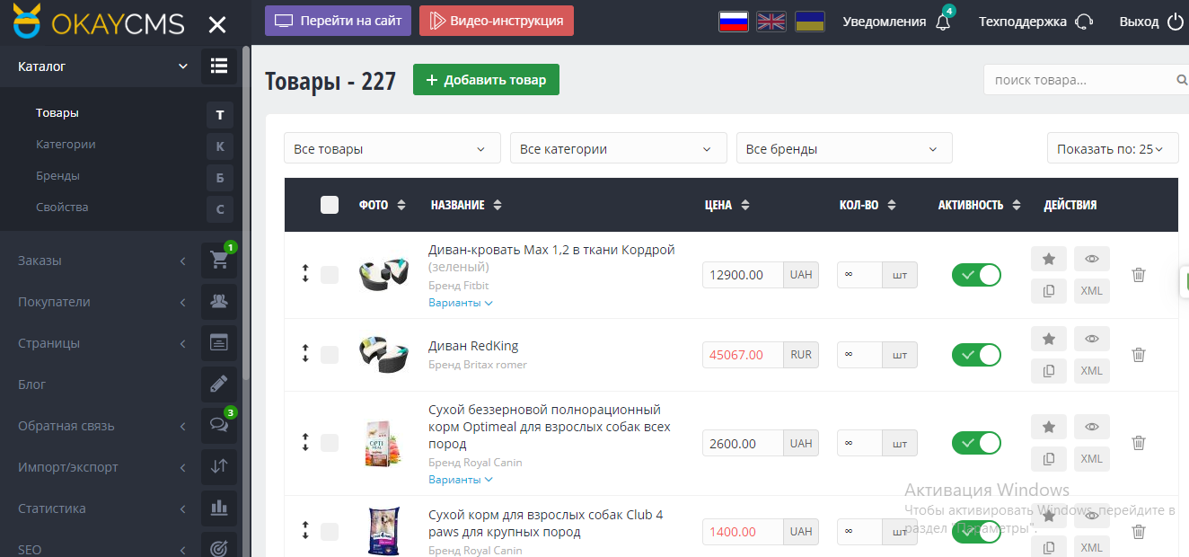 1C-Bitrix vs Okay CMS (1С-Битрикс или OkayCMS) - аналог и альтернатива ...